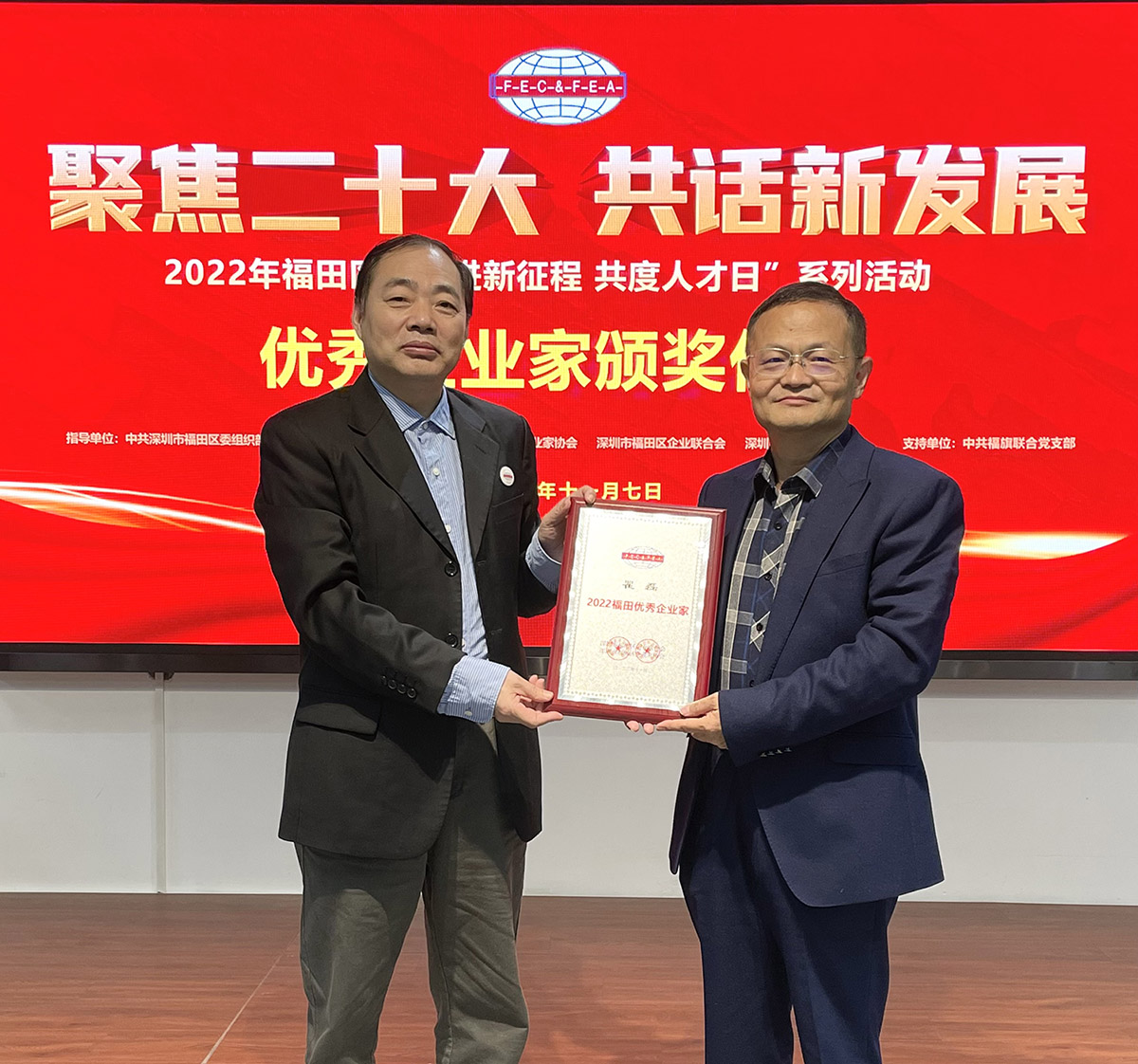 乐竞(中国)lejing·官方网页版,董事长瞿磊获评福田区优秀企业家