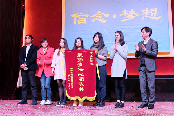 信念·梦想——乐竞(中国)lejing·官方网页版,2016年迎新晚会暨公司成立19周年庆典