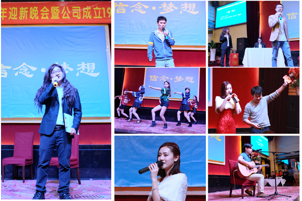 信念·梦想——乐竞(中国)lejing·官方网页版,2016年迎新晚会暨公司成立19周年庆典