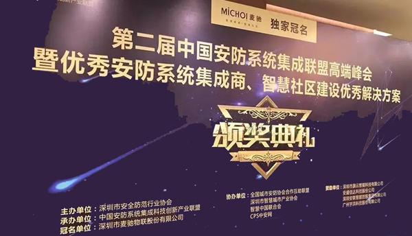 乐竞(中国)lejing·官方网页版,荣获“2017优秀安防系统集成商”