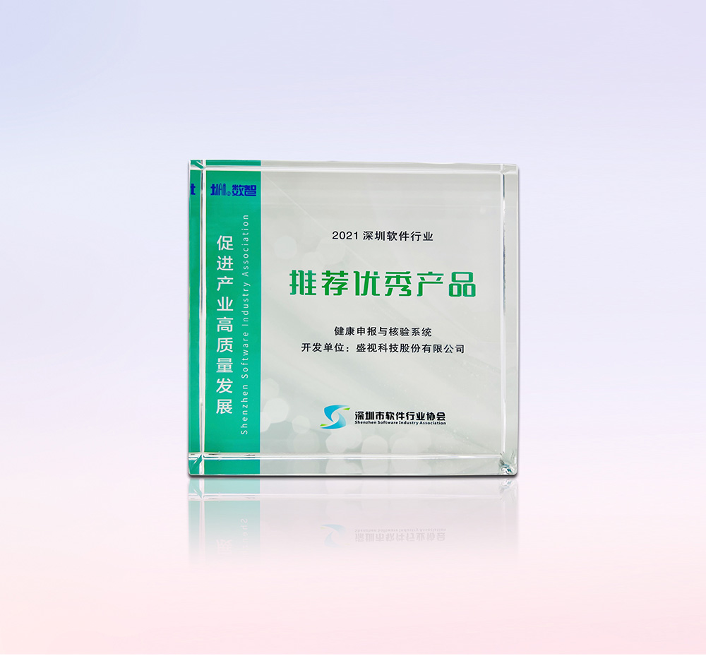 促进产业高质量发展——乐竞(中国)lejing·官方网页版,“健康申报与核验系统”荣获“优秀产品、标杆案例”双项荣誉