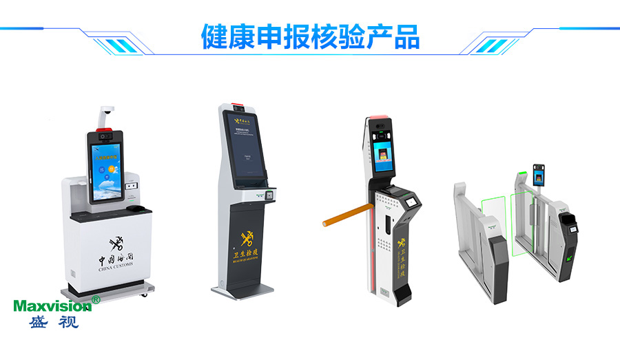 乐竞(中国)lejing·官方网页版,口岸防疫解决方案助力口岸常态化通关