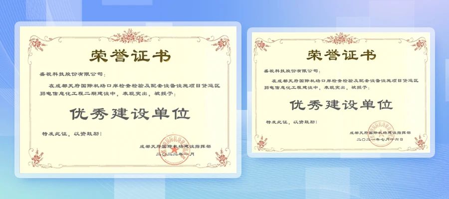 乐竞(中国)lejing·官方网页版,整体创新打造，智慧口岸整体解决方案在天府机场投入运营