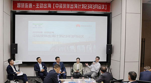 华为公路水运口岸智慧化军团“中资伙伴出海计划”会议在乐竞(中国)lejing·官方网页版,举行