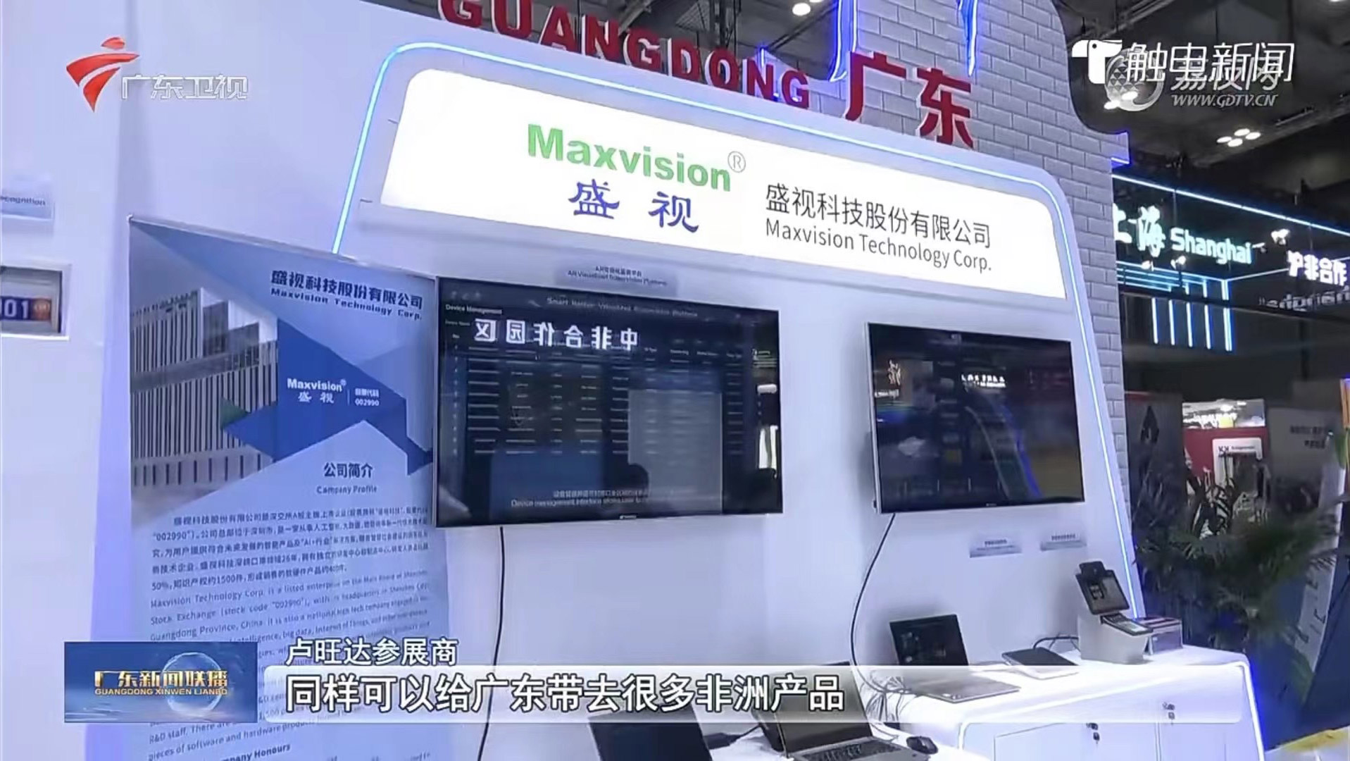 乐竞(中国)lejing·官方网页版,亮相第三届中非经贸博览会，拓展非洲“朋友圈”