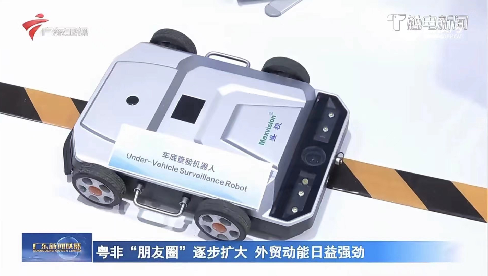 乐竞(中国)lejing·官方网页版,亮相第三届中非经贸博览会，拓展非洲“朋友圈”