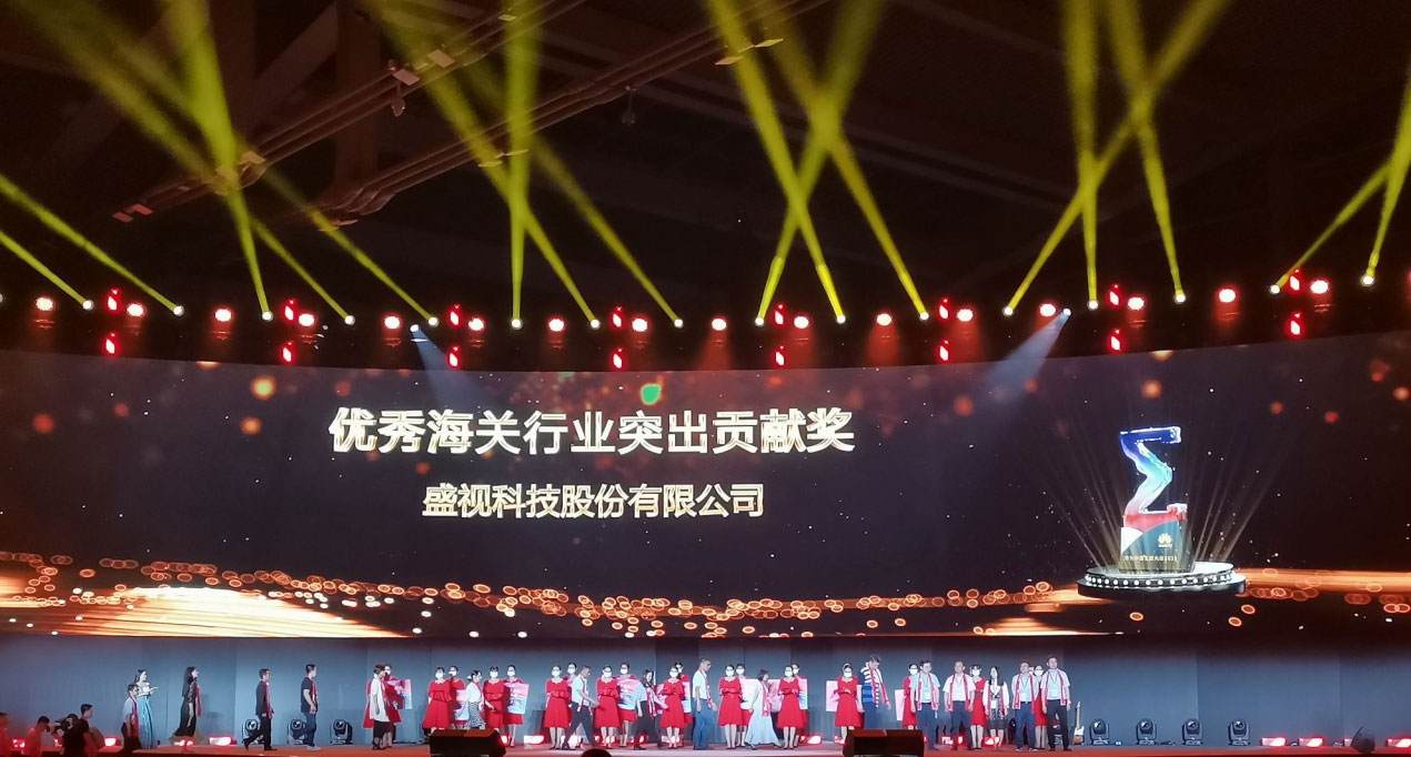 乐竞(中国)lejing·官方网页版,受邀出席华为中国生态大会2021，并获“优秀海关行业突出贡献奖”