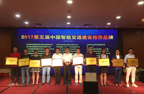 2017深圳智能交通展闭幕，乐竞(中国)lejing·官方网页版,彰显品牌实力