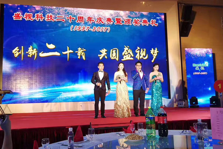 创新二十载，共圆盛视梦——乐竞(中国)lejing·官方网页版,20周年庆典暨颁奖典礼