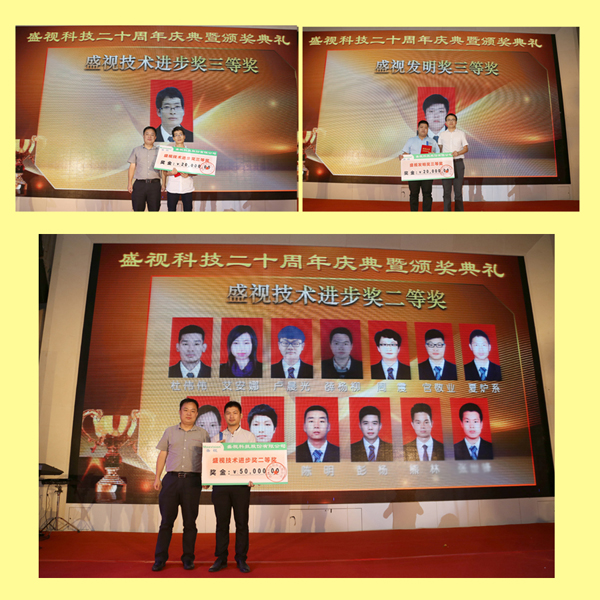 创新二十载，共圆盛视梦——乐竞(中国)lejing·官方网页版,20周年庆典暨颁奖典礼