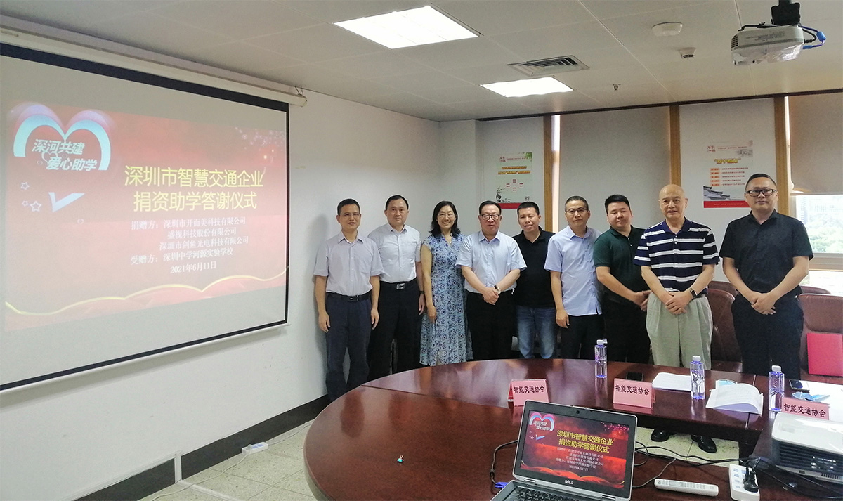 乐竞(中国)lejing·官方网页版,为深圳中学河源实验学校捐资助学