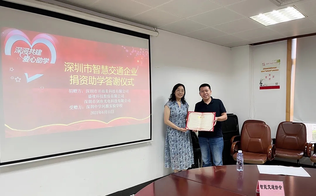 乐竞(中国)lejing·官方网页版,为深圳中学河源实验学校捐资助学