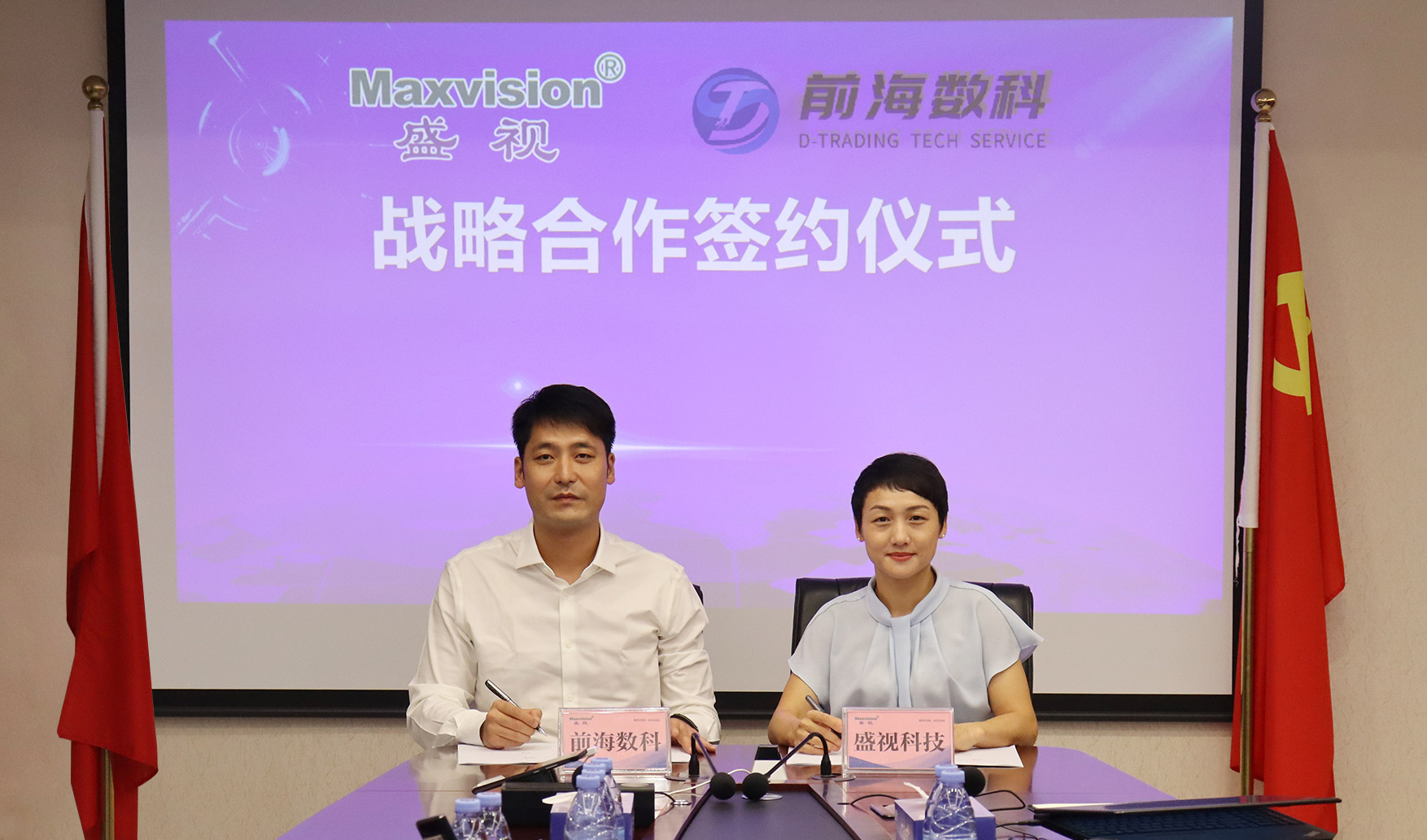 乐竞(中国)lejing·官方网页版,与前海数科签订战略合作协议，将在智慧监管、数字贸易产业服务等领域开展紧密合作