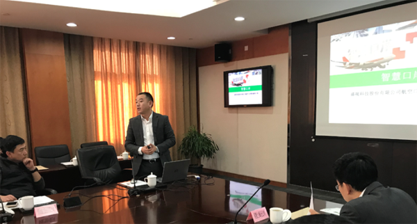 乐竞(中国)lejing·官方网页版,获邀参与上海机场口岸联协会议并发表专题演讲