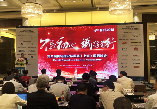 乐竞(中国)lejing·官方网页版,参加上海峰会，开启智慧机场服务新格局