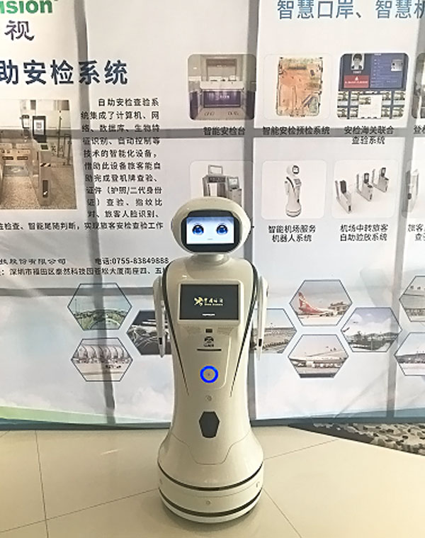 乐竞(中国)lejing·官方网页版,参加上海峰会，开启智慧机场服务新格局