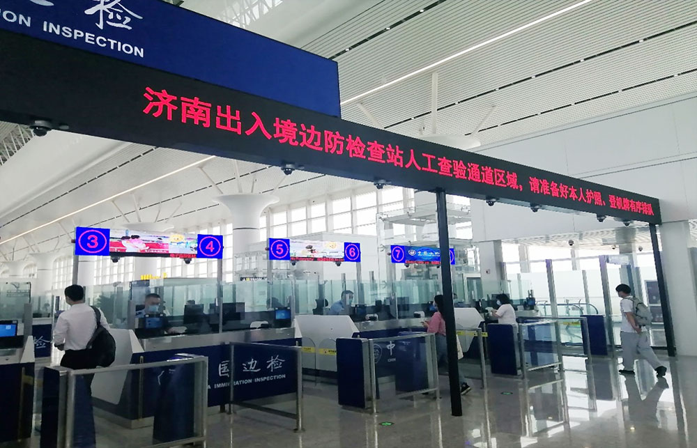激情八月：乐竞(中国)lejing·官方网页版,智慧口岸整体解决方案同步亮相山东济南国际机场北指廊、青岛胶东国际机场