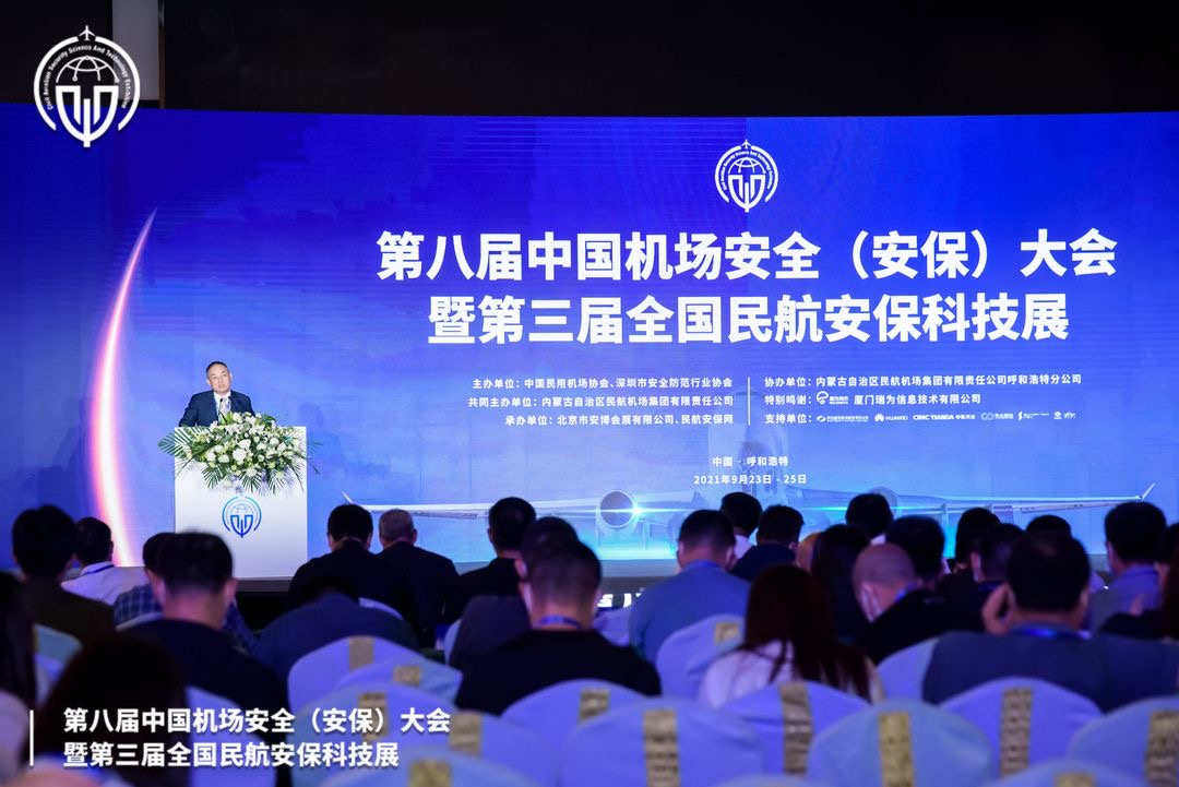 乐竞(中国)lejing·官方网页版,携X光图像智能识别终端新品亮相第八届中国机场安全（安保）大会 
