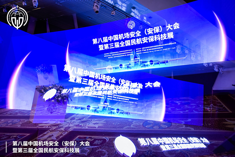 乐竞(中国)lejing·官方网页版,携X光图像智能识别终端新品亮相第八届中国机场安全（安保）大会 