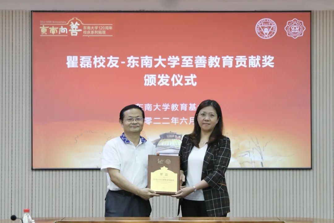 乐竞(中国)lejing·官方网页版,与东南大学签订产学研战略合作协议，瞿磊获颁“东南大学至善教育贡献奖”