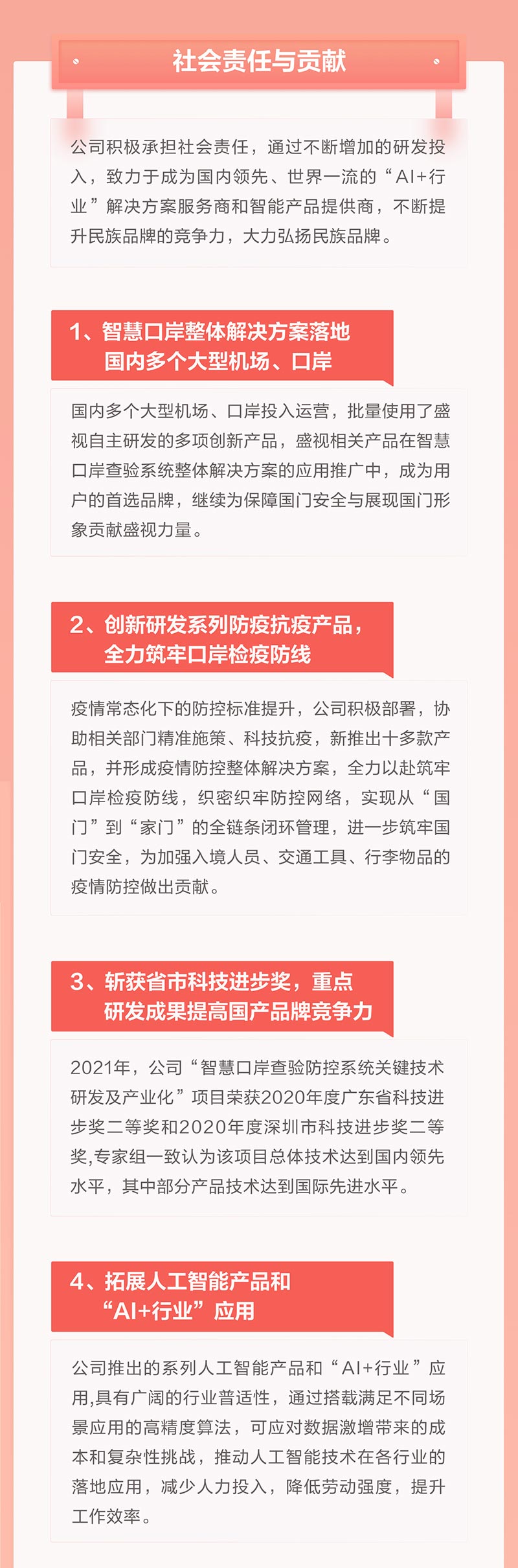 一图看懂乐竞(中国)lejing·官方网页版,2021年年报及2022年一季报—— 一起向未来