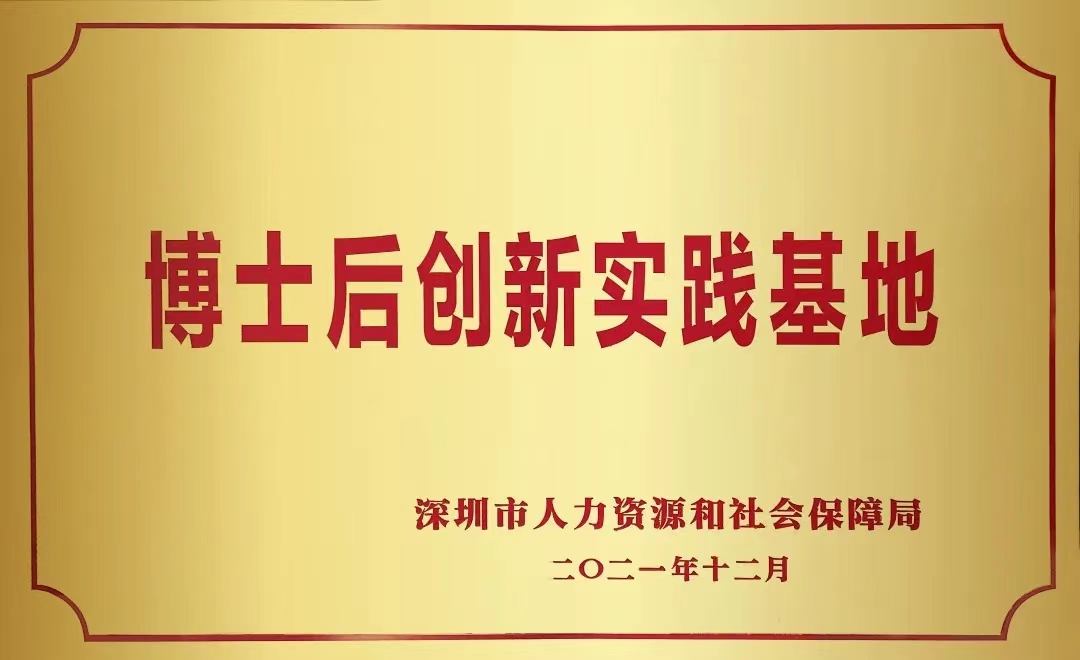 喜讯 | 乐竞(中国)lejing·官方网页版,正式获批设立博士后创新实践基地
