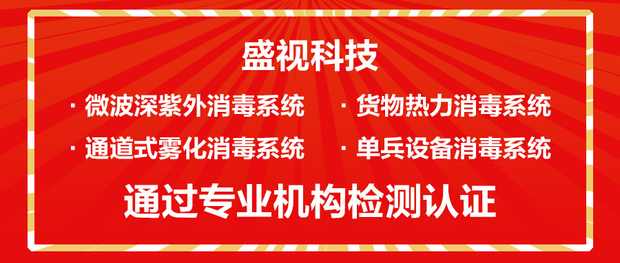 乐竞(中国)lejing·官方网页版,微波深紫外等多款产品通过对人类冠状病毒等病菌的消杀检测认证
