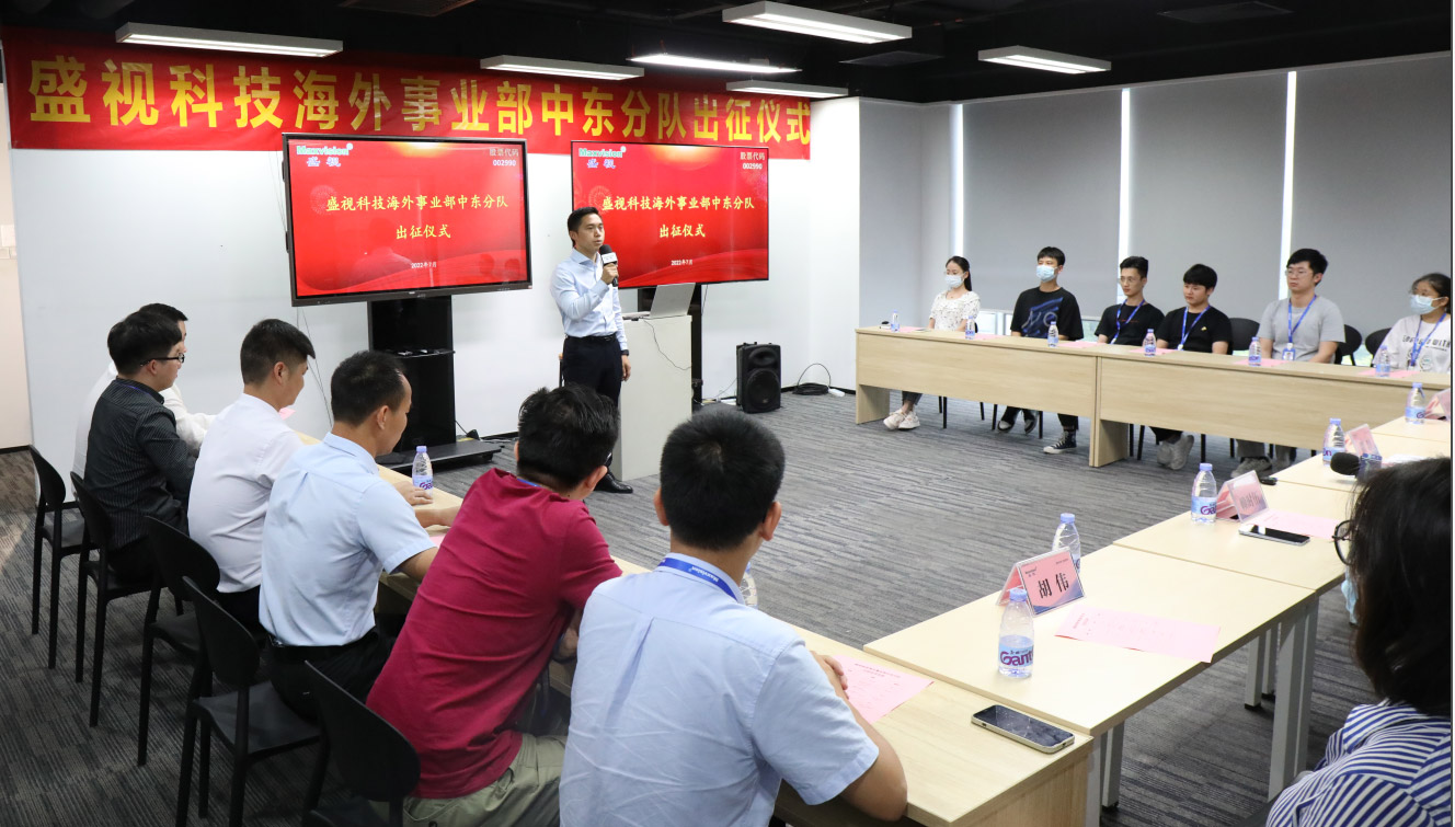 乐竞(中国)lejing·官方网页版,海外事业部中东分队誓师出征！