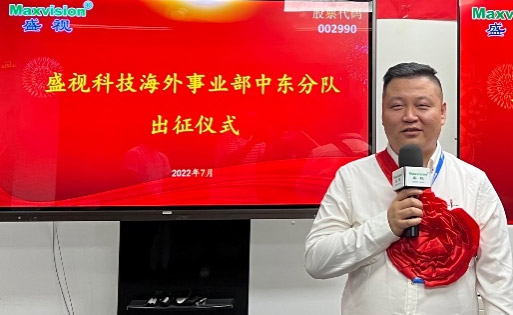 乐竞(中国)lejing·官方网页版,海外事业部中东分队誓师出征！