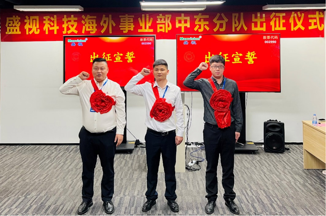 乐竞(中国)lejing·官方网页版,海外事业部中东分队誓师出征！