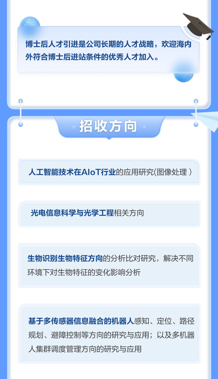 乐竞(中国)lejing·官方网页版,博士后实践创新基地诚聘英才