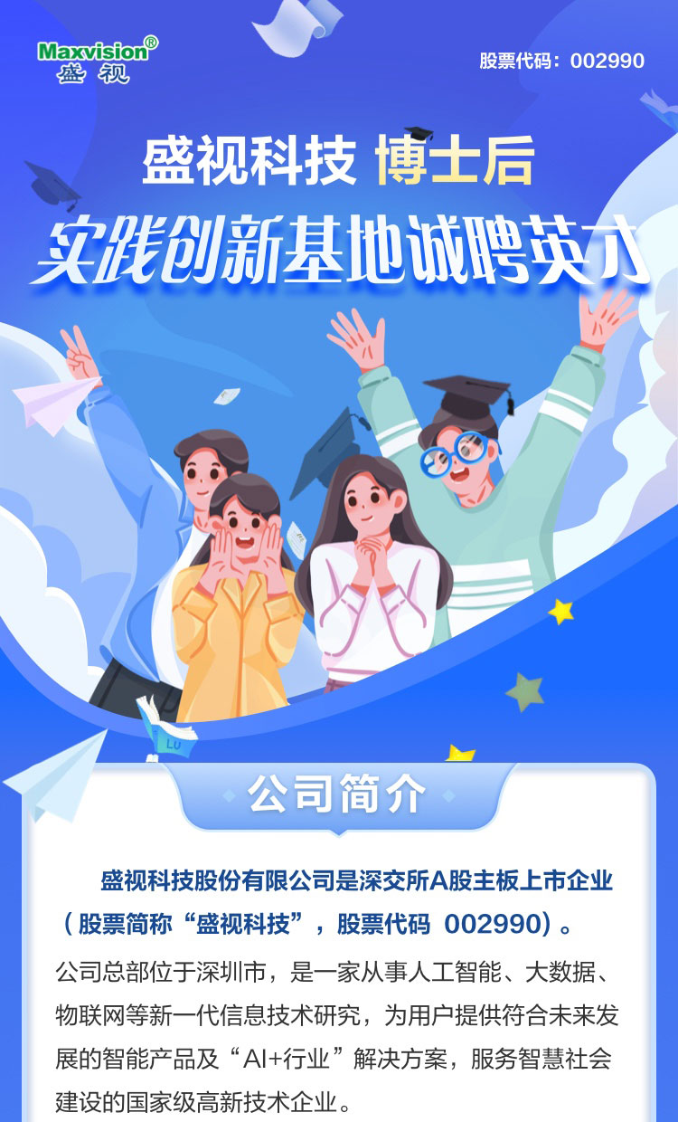 乐竞(中国)lejing·官方网页版,博士后实践创新基地诚聘英才