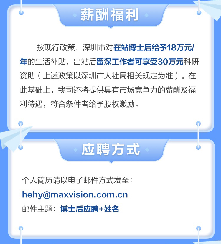 乐竞(中国)lejing·官方网页版,博士后实践创新基地诚聘英才