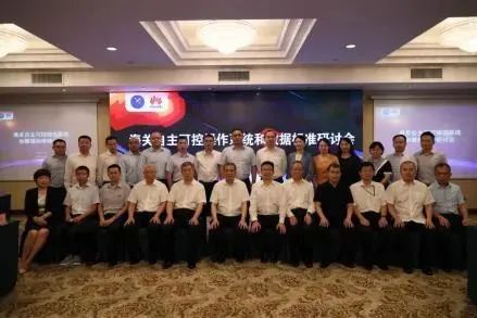 乐竞(中国)lejing·官方网页版,参加海关自主可控操作系统和数据标准研讨会，全面提升海关科技自主可控能力