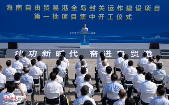 乐竞(中国)lejing·官方网页版,出席“海南自由贸易港全岛封关运作建设项目第一批集中开工仪式”