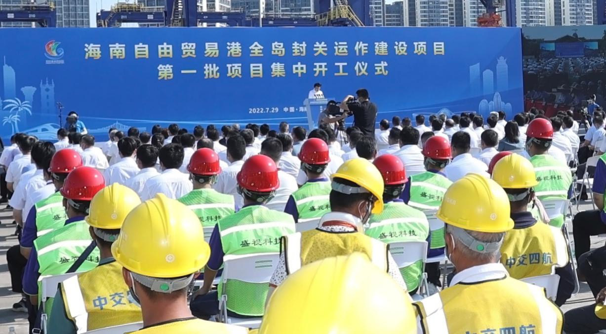 乐竞(中国)lejing·官方网页版,出席“海南自由贸易港全岛封关运作建设项目第一批集中开工仪式”