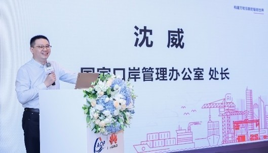 乐竞(中国)lejing·官方网页版,出席“科技创新智慧口岸发展”研讨会