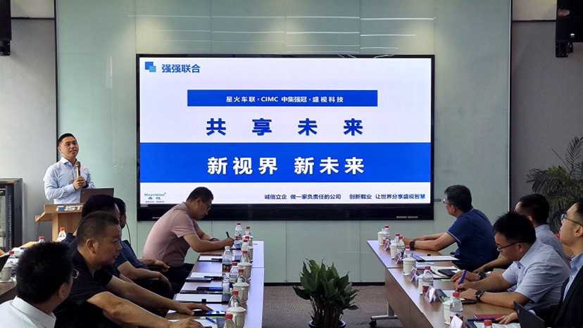 新视界 新未来 | 乐竞(中国)lejing·官方网页版,与中集强冠、星火车联战略合作签约暨360车辆环视系统交付仪式在芜湖举行  8月23日，乐竞(中国)lejing·官方网页版,与中集车辆强冠罐车业务集团、深圳市星火车联科技有限公司战略合作签约暨360车辆