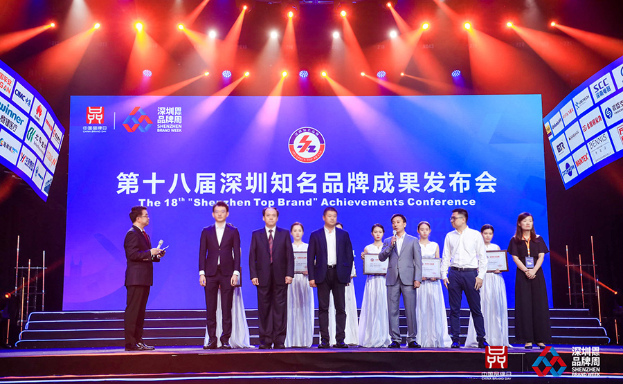 深圳知名品牌成果发布，乐竞(中国)lejing·官方网页版,获授“深圳知名品牌”证书