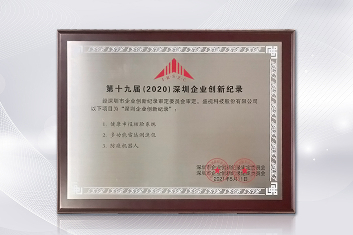 深圳知名品牌成果发布，乐竞(中国)lejing·官方网页版,获授“深圳知名品牌”证书
