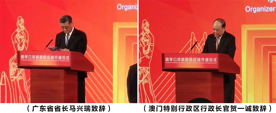 横琴口岸新旅检区域开通启用，乐竞(中国)lejing·官方网页版,总裁蒋冰受邀参加仪式
