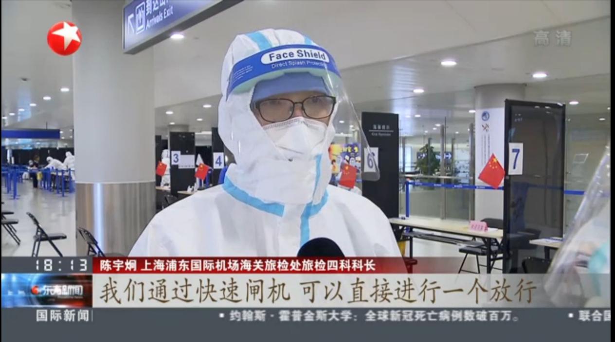 国庆中秋双节将至 乐竞(中国)lejing·官方网页版,智慧防疫核验系统护航上海机场