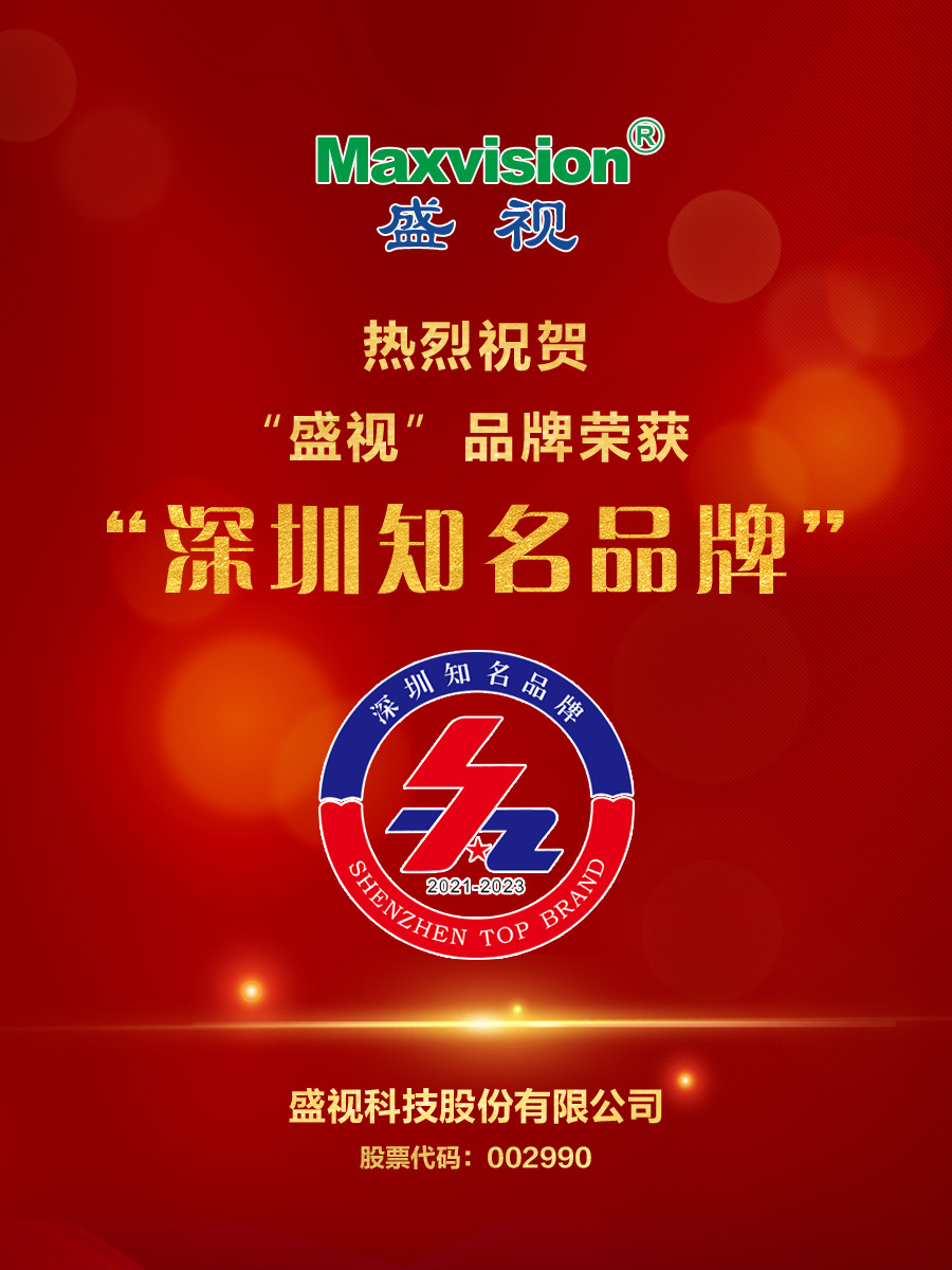 喜报｜乐竞(中国)lejing·官方网页版,荣获第十八届“深圳知名品牌”