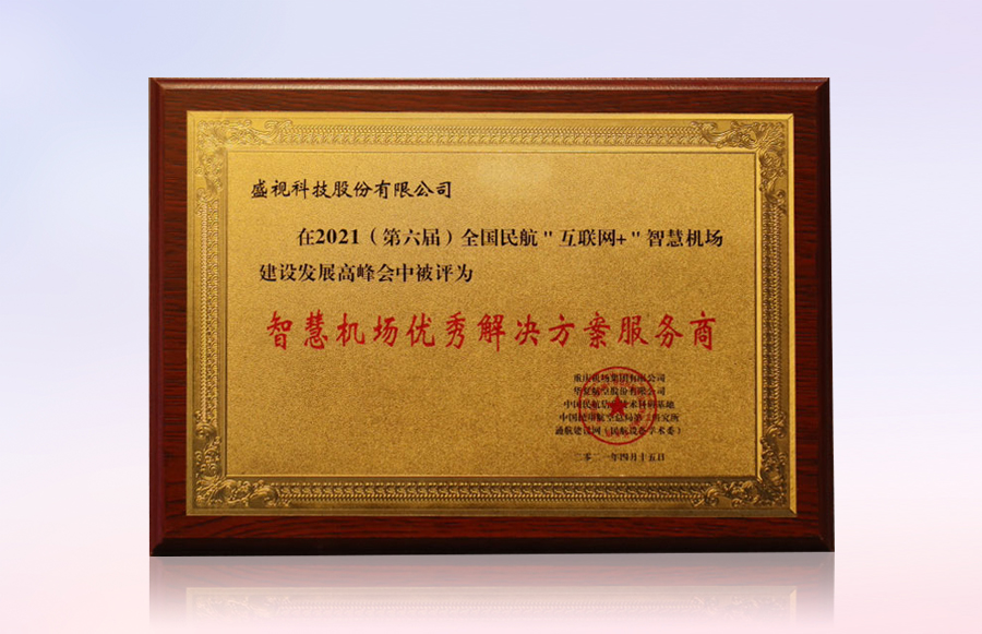 乐竞(中国)lejing·官方网页版,同步出席中国自贸区和海关特殊监管区域建设及产业论坛、全国民航“互联网+”智慧机场建设发展高峰会及中国国际技术进出口交易会