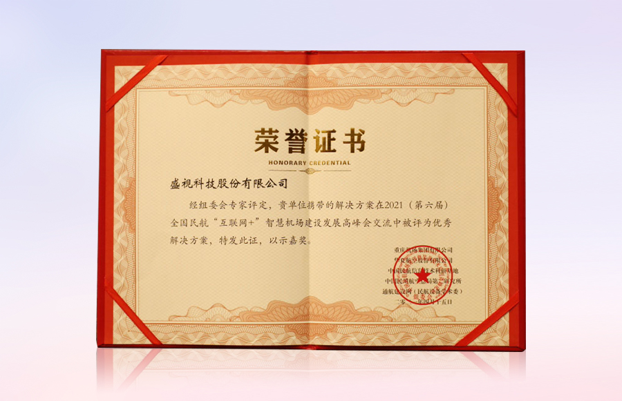 乐竞(中国)lejing·官方网页版,同步出席中国自贸区和海关特殊监管区域建设及产业论坛、全国民航“互联网+”智慧机场建设发展高峰会及中国国际技术进出口交易会